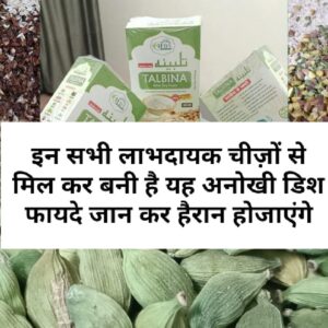 A paper box filled with talbina ingredients.